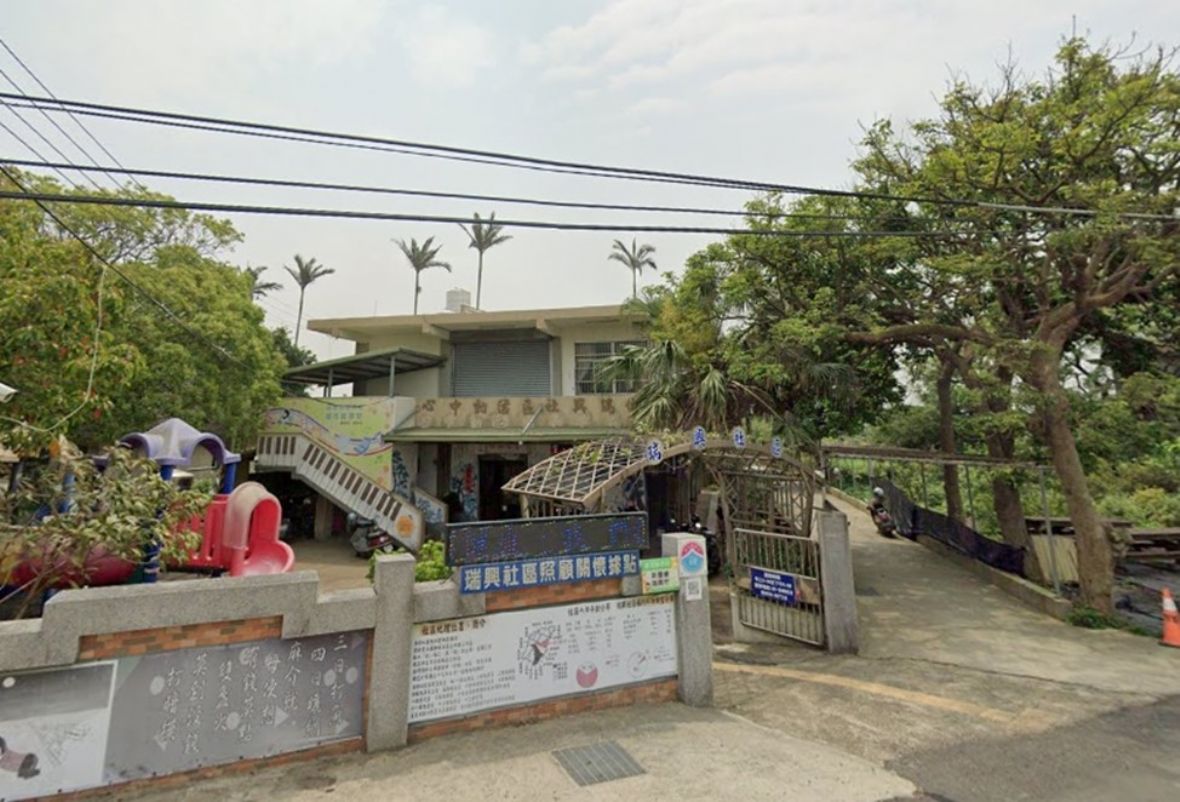 新豐鄉瑞興社區活動中心