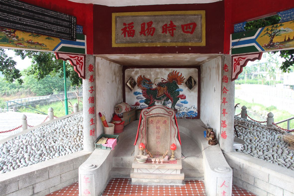 亭內兩柱楹聯以紅漆陰刻書寫「老伯公年年添福」、「眾弟子個個生財」；上方門額書寫四時賜福