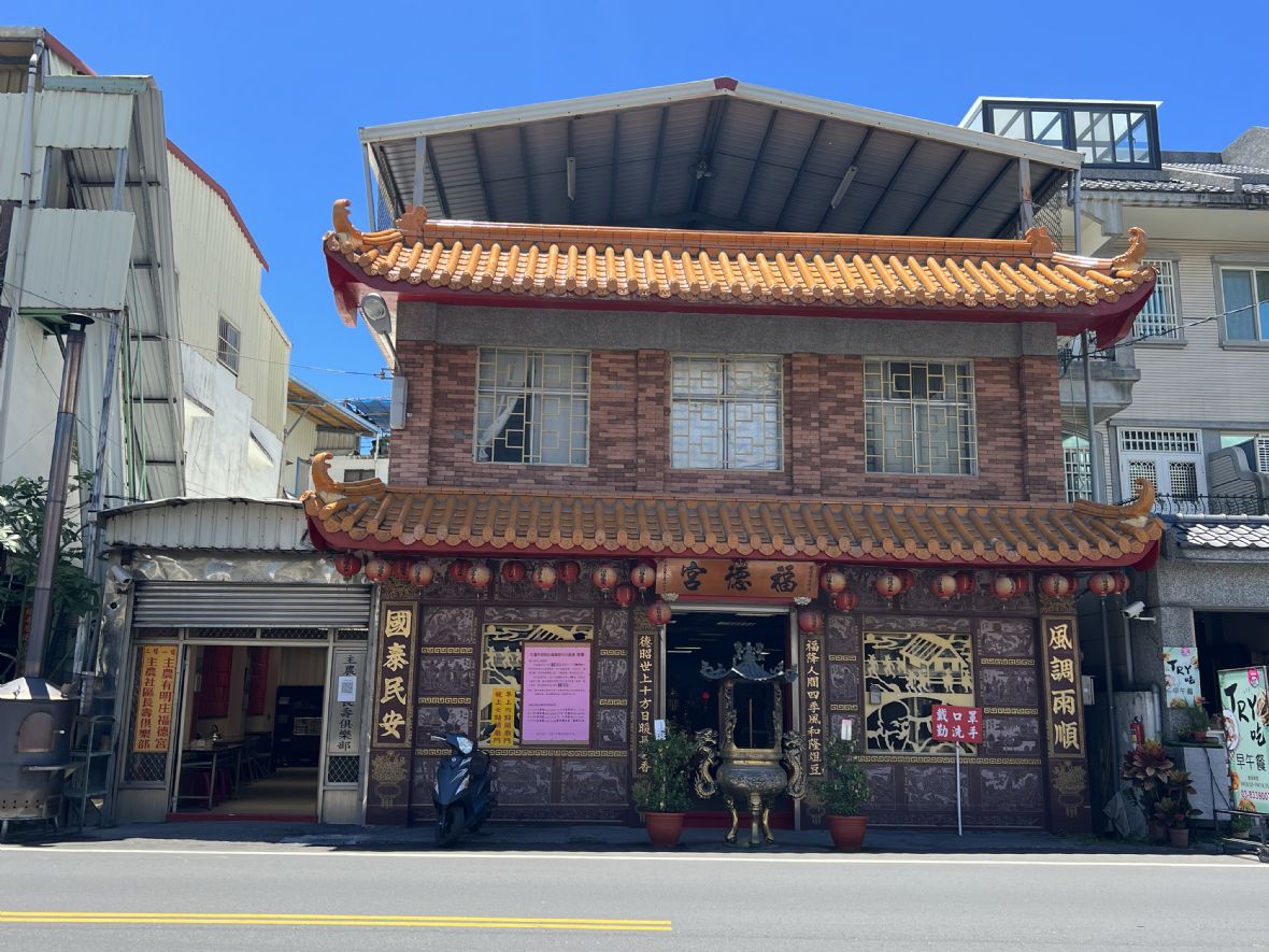 有明庄福德宮正面全景