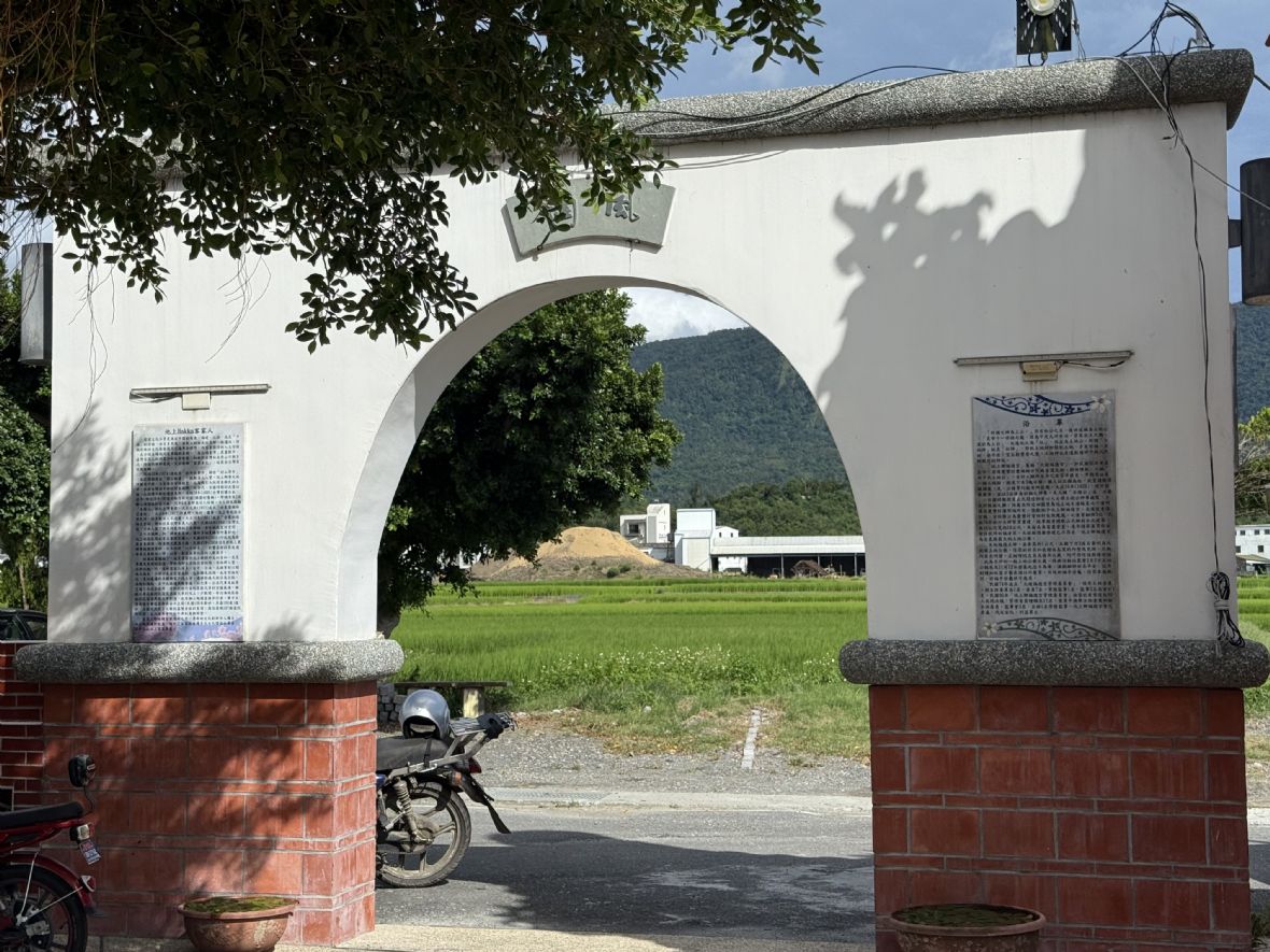 東側新建牌樓有沿革及池上 Hakka 客家人的碑文