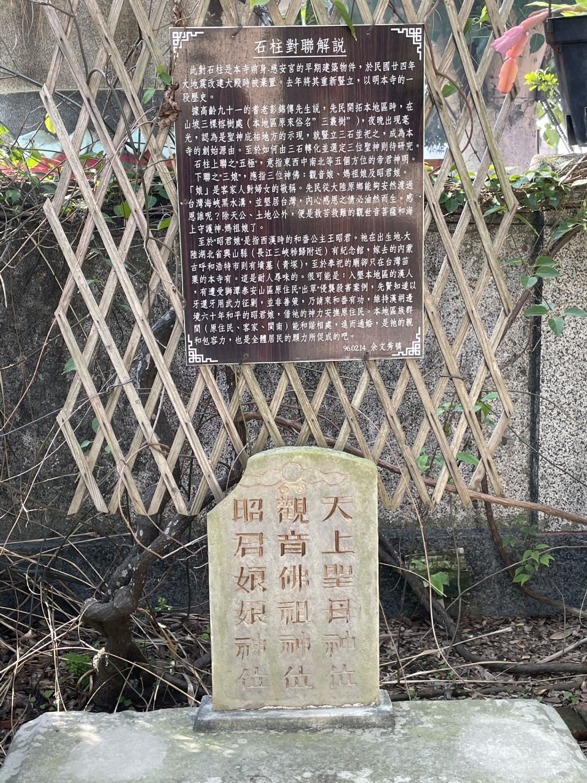 新蓮寺的前身是屬於一般民間信仰的「慈安宮」主祀觀世音菩薩配祀天上聖母及昭君娘娘，合稱三娘