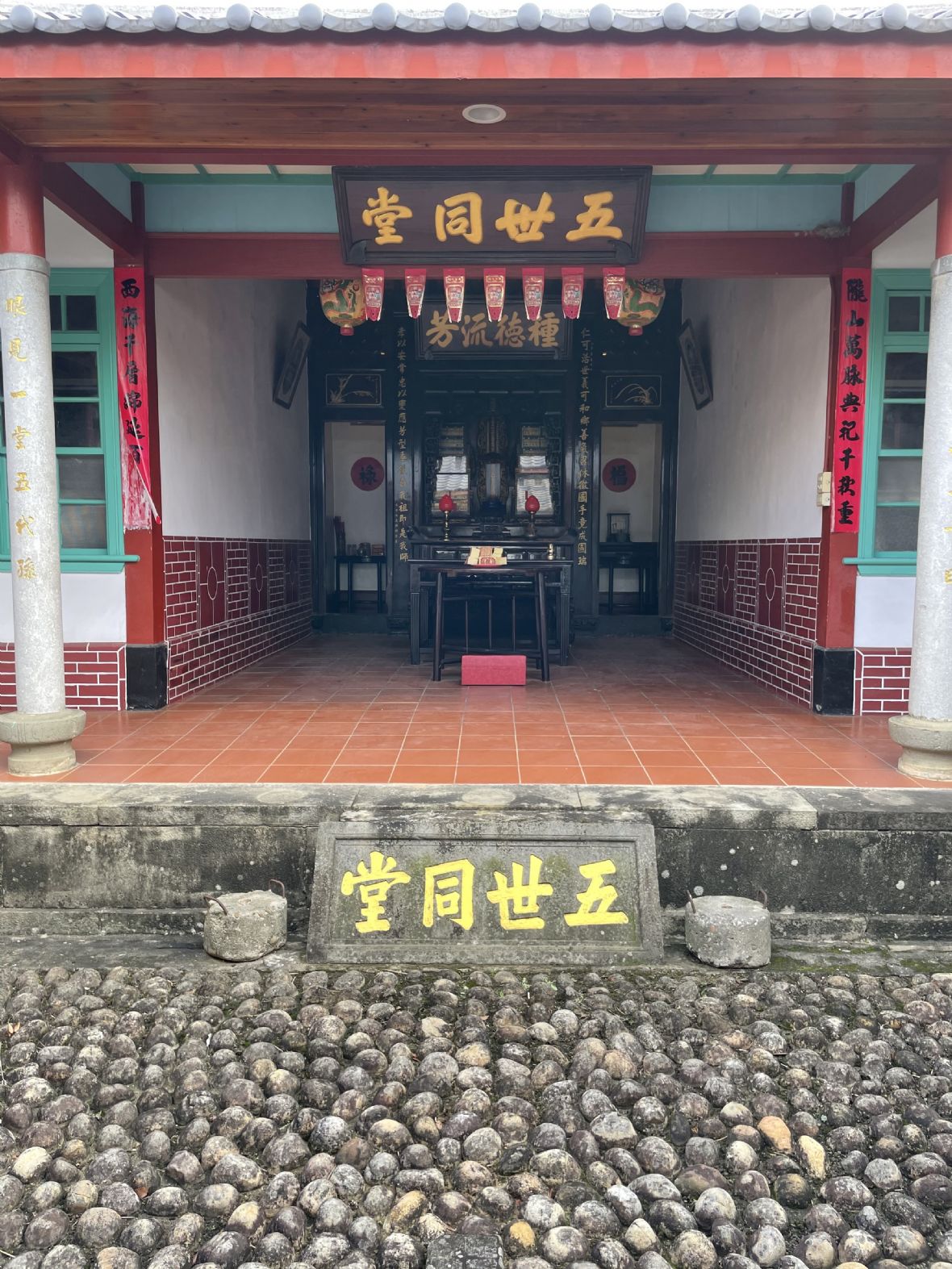 騰清公祠天井地面以卵石舖設