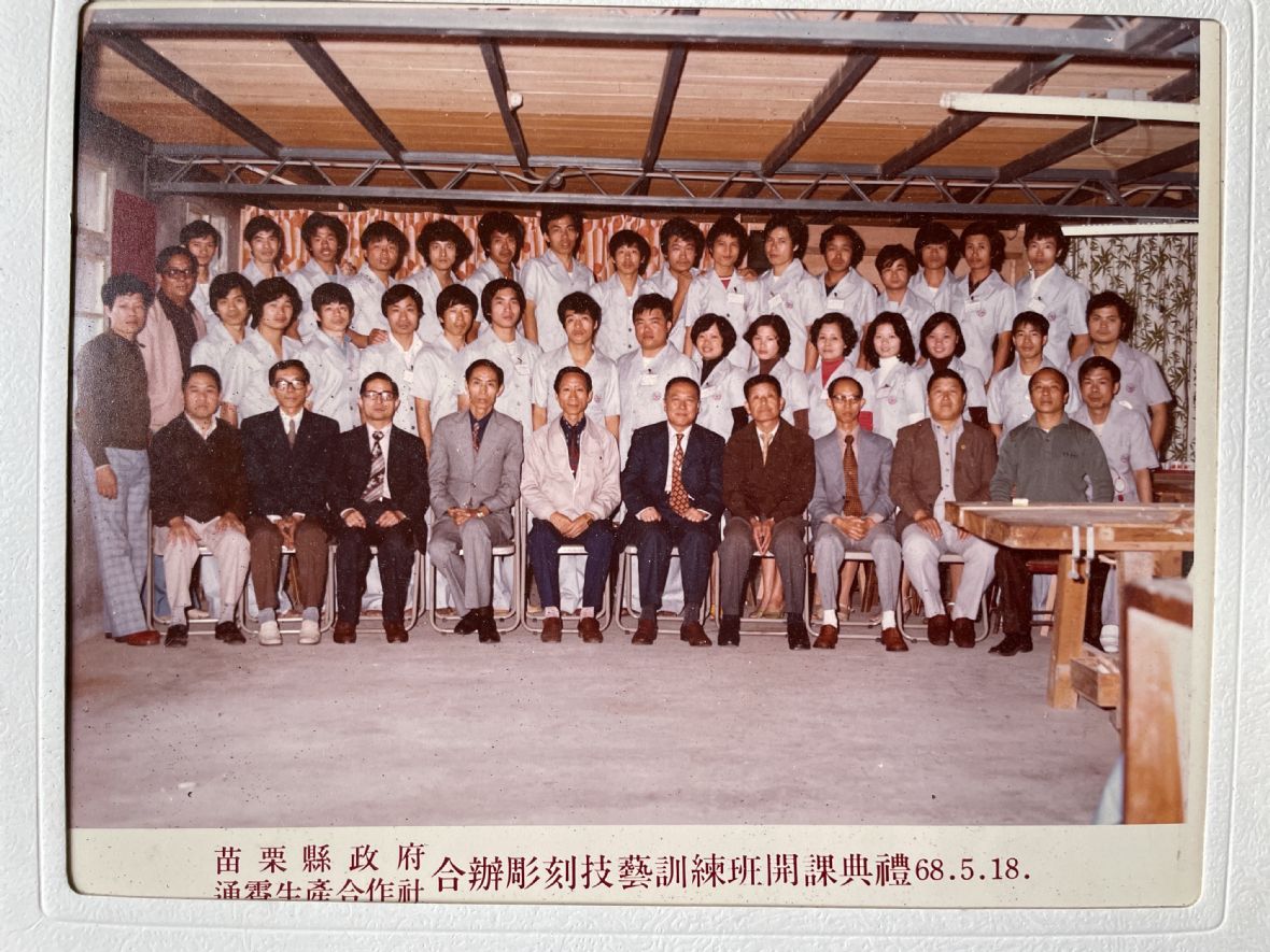 民國68年苗栗縣府通霄生產合作社合辦雕刻技藝訓練班，第一排最右邊著灰色上衣者就是鄭元愷