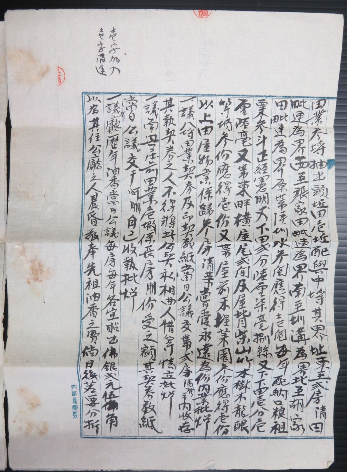 林清發、林明平、林清榮兄弟立鬮書字公議每房每年各出佛銀2元5角，作為公廳敬奉先祖油香的費用