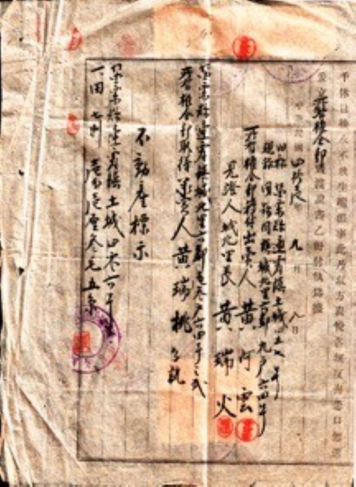 土地賣渡證書次頁記錄交易是發生在民國41年9月8日，買賣雙方居住地址，及在場的見證人城北里長黃瑞火