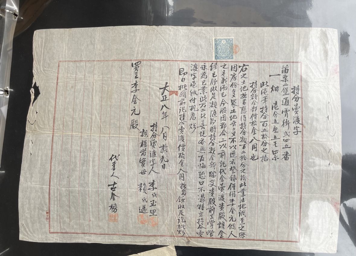 李氏玉里持分賣渡字上貼淺藍色1錢日本政府印花稅票1枚