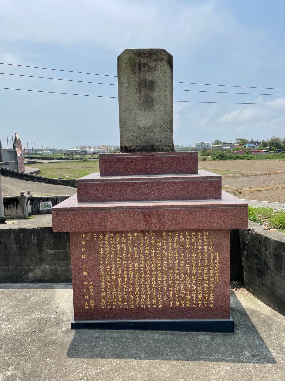 清道光27年印斗塚公禁碑