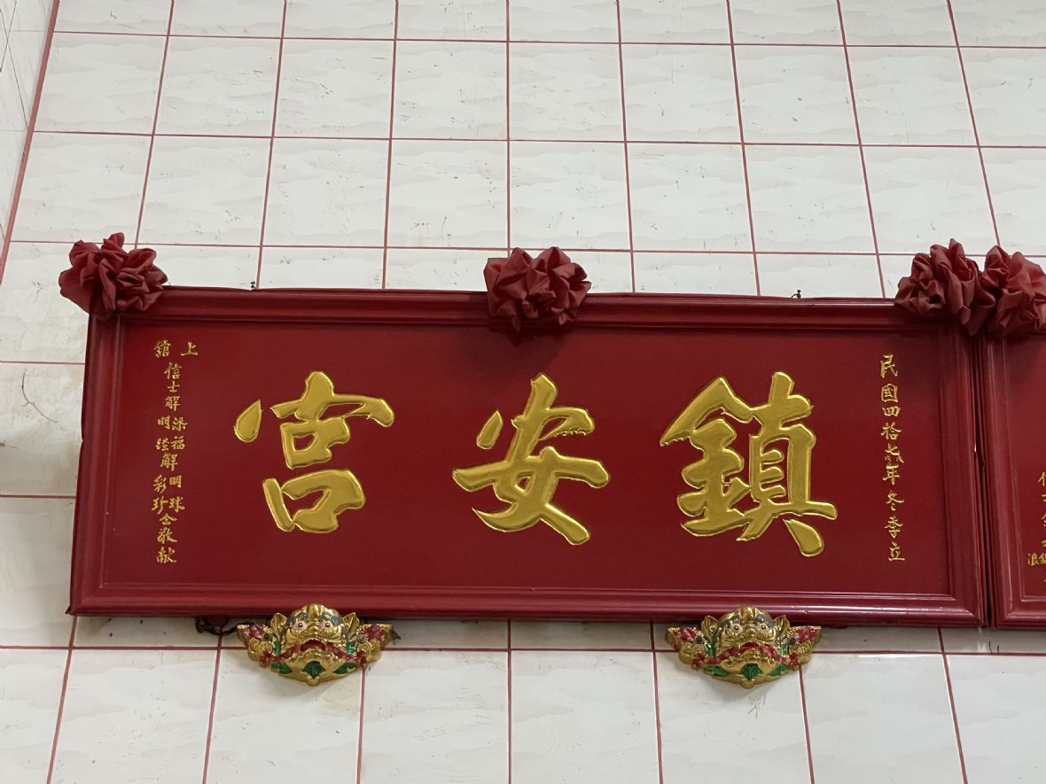 發起建廟的地方仕紳所獻
