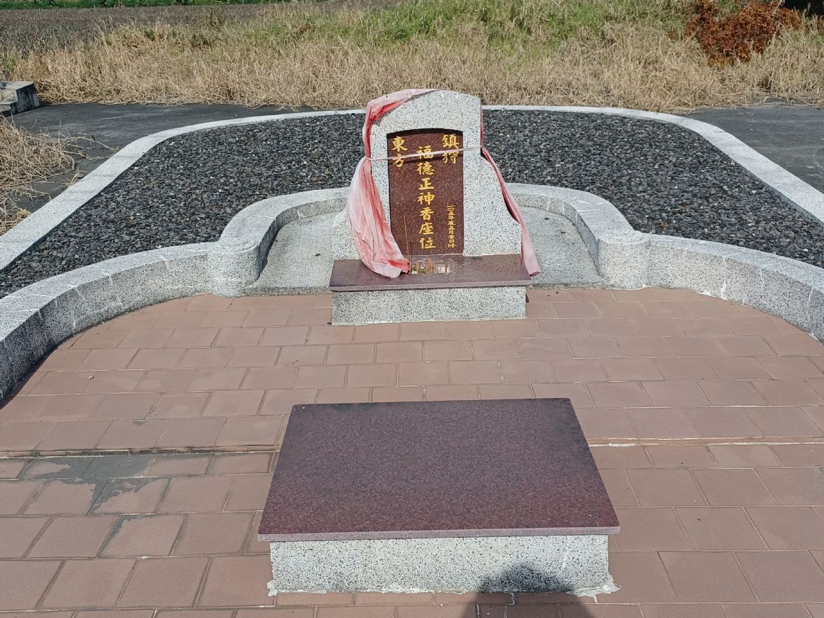 位在南豐公墓的東方伯公，其後方為湧泉湖水源頭