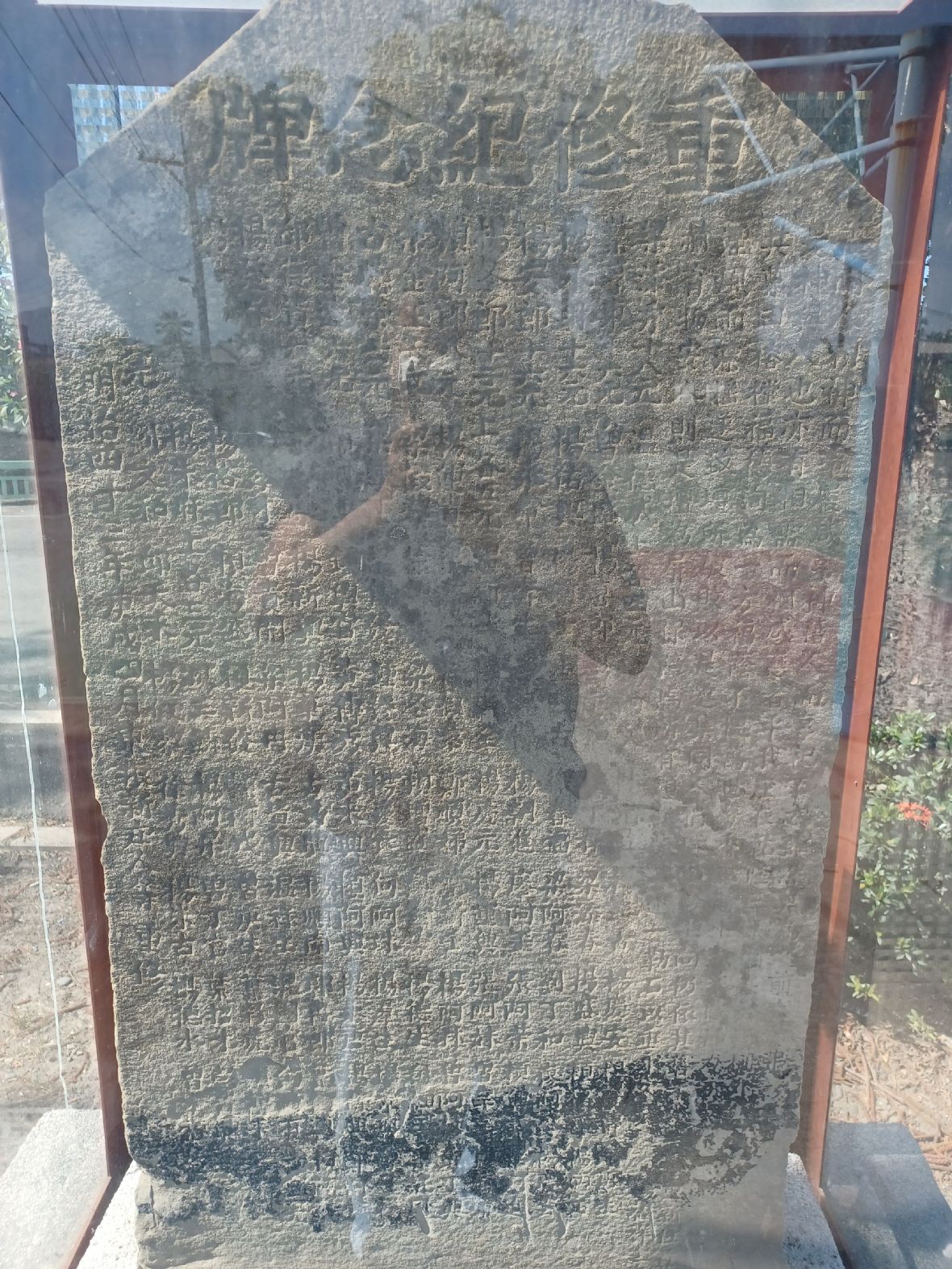 金爐旁伯公重修紀念牌