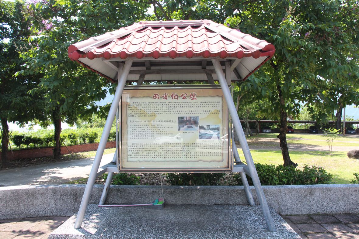 在伯公右前方建立一座西方伯公壇簡介亭