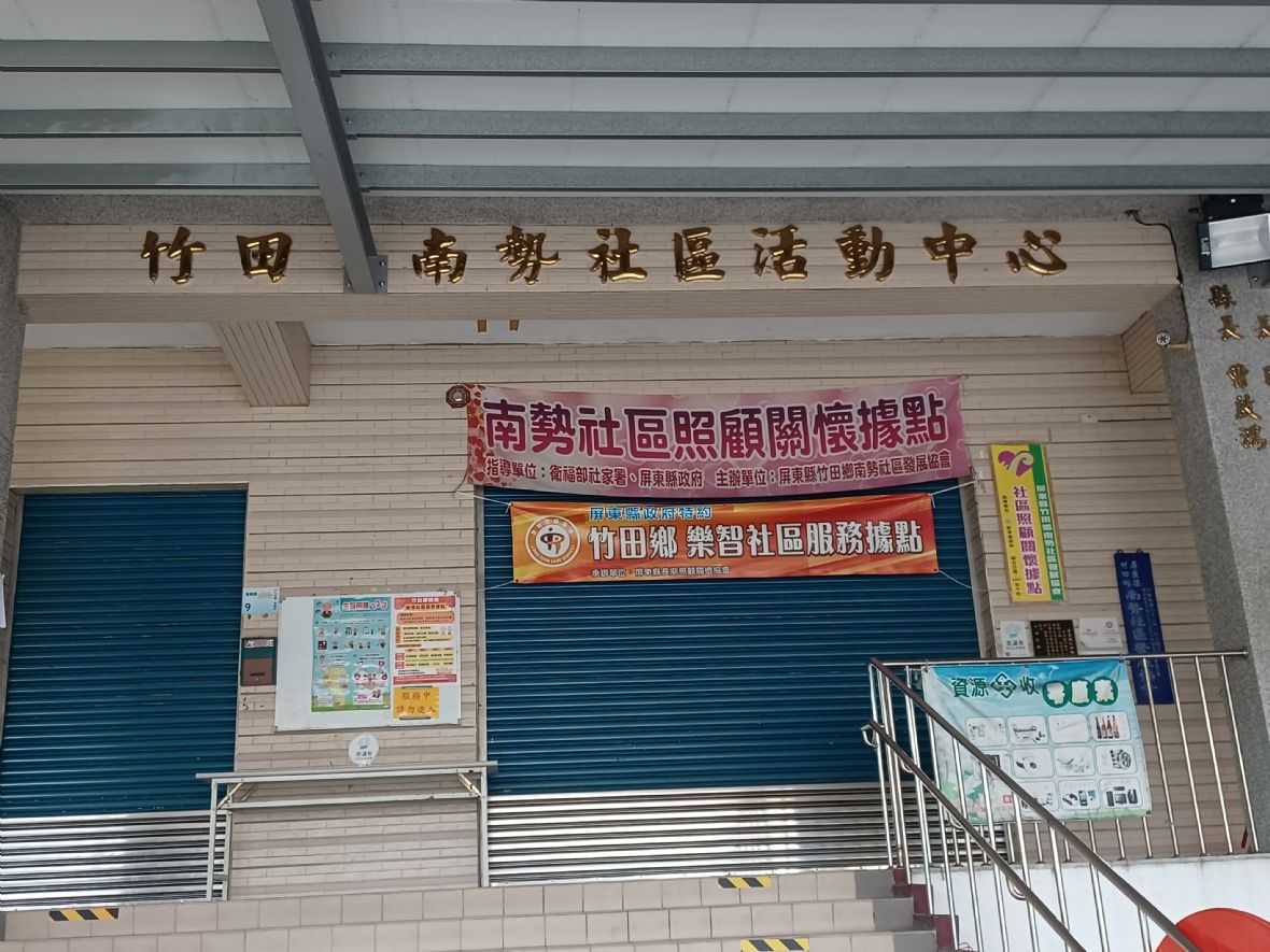 伯公入口處的南勢社區活動中心