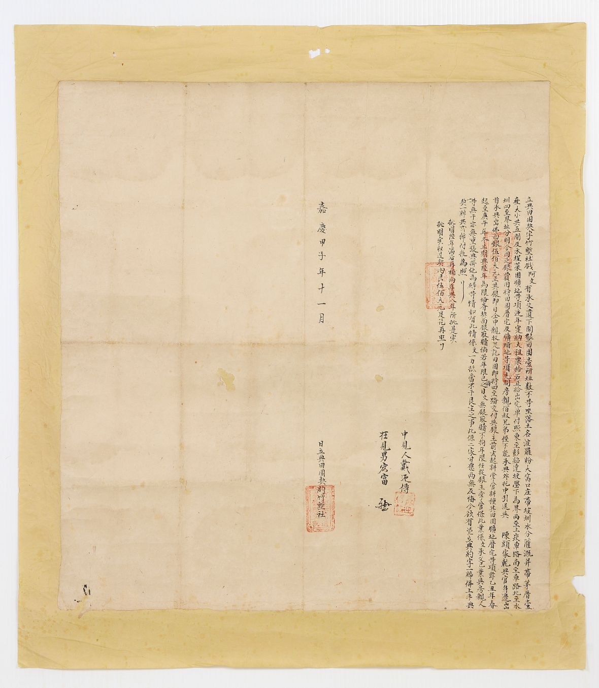 乾隆58年錢榮和立給山批地墳字（陳伯成提供）