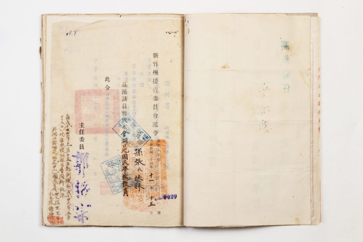 民國34年新竹州接管委員會派令