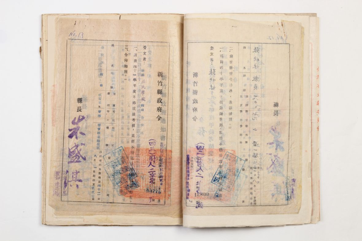 民國41學年度考核與調薪