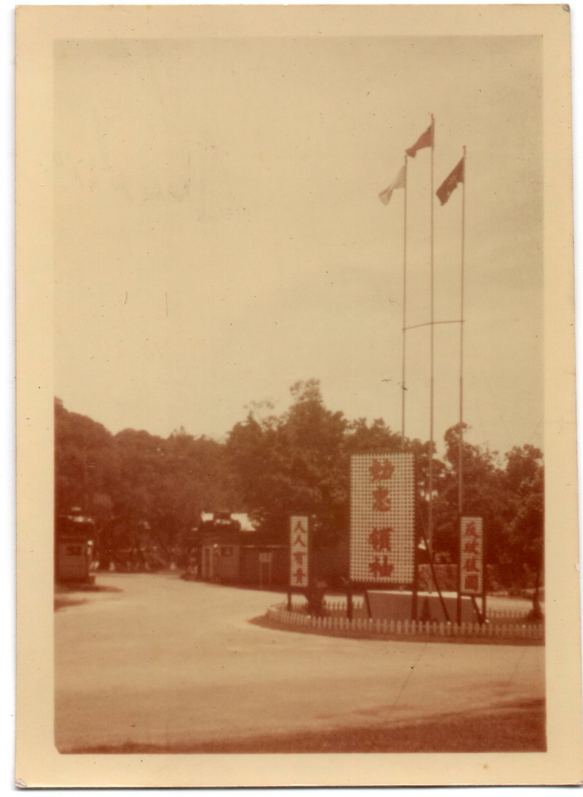 民國59年裝甲兵第一師大門圓環相片（高瑞生提供）