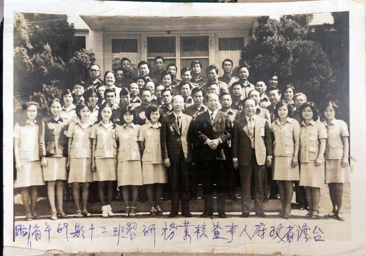 民國69年高瑞生退伍後轉入臺灣省政府人事查核課任職參加研習班紀念照 （高瑞生提供）