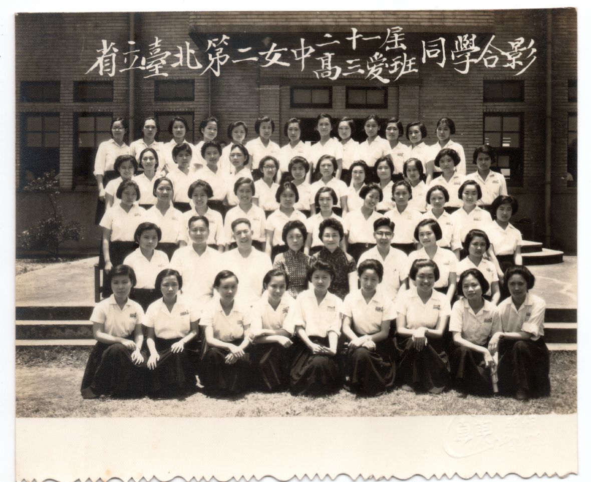 民國53年省立臺北第二女中高三愛班同學合影紀念（曾憲瓊位於第三排由左至右第五位）