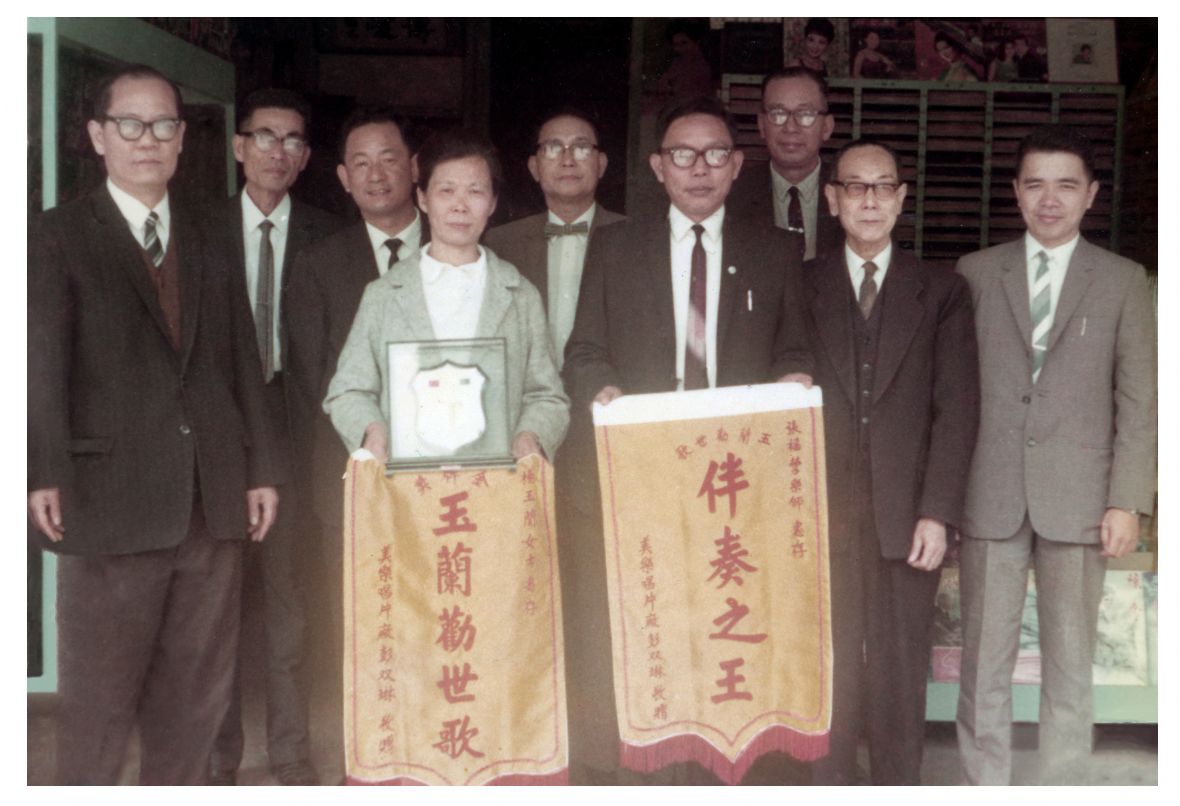 圖1/美樂唱片行經常頒贈錦旗給優秀唱將和音樂藝師。（彭文銘提供，2021）
