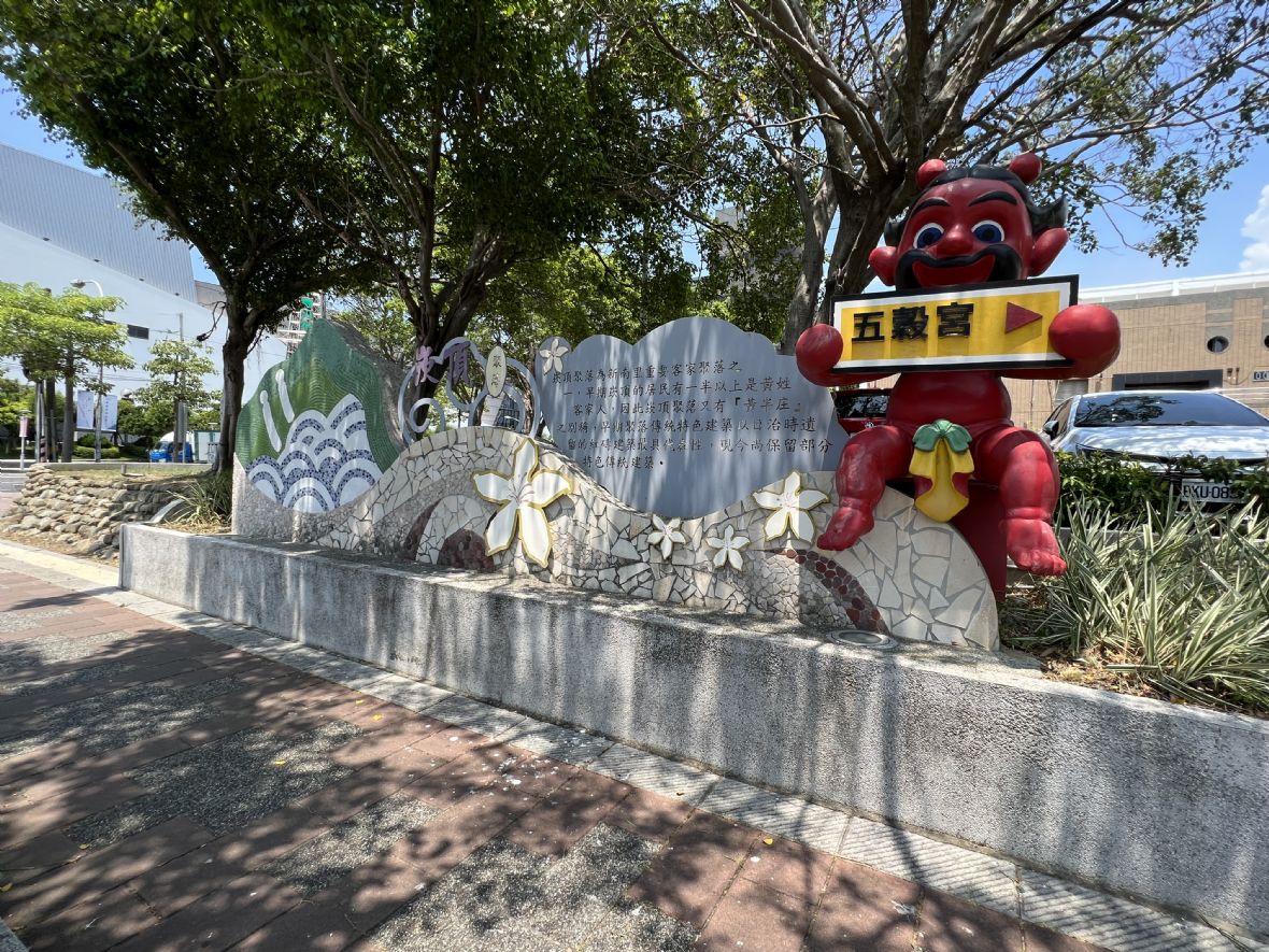 3.新南里崁頂昔日別稱黃半庄， 上圖碑記有提到。