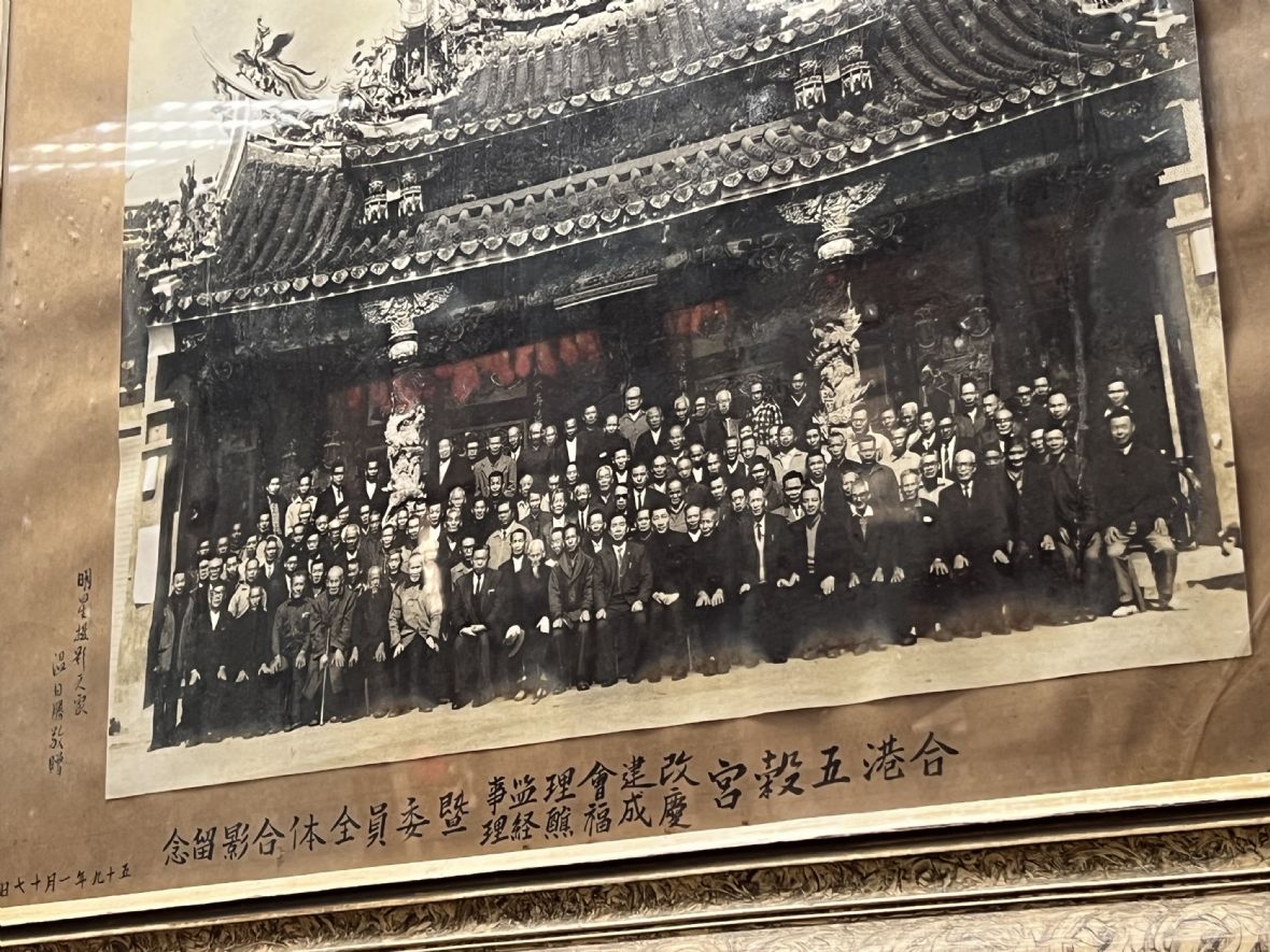 5. 竹南五穀宮舊照下方文字用「合港」舊名。
