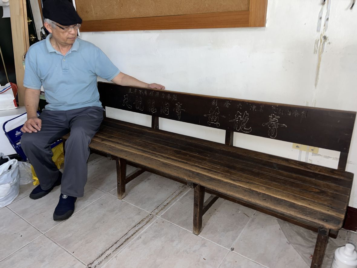 22.新生堂第二代?成達保存民國民國40年代藥商送的長木椅。