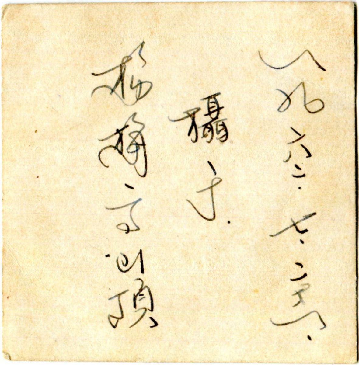 8.葉俊雄與憲訓中心同梯合影。葉俊雄/提供