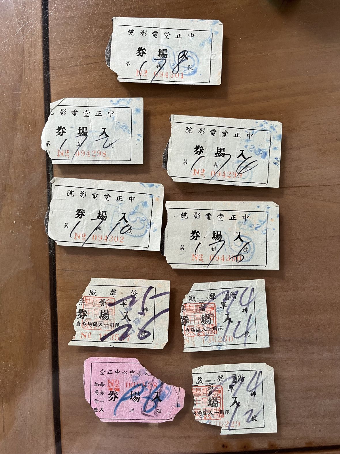 9.黃阿泉金門服役留下的電影票根。