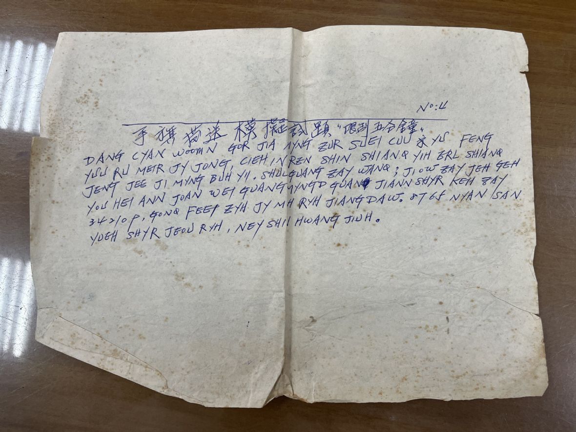 10.黃阿泉收存手旗發送模擬試題。