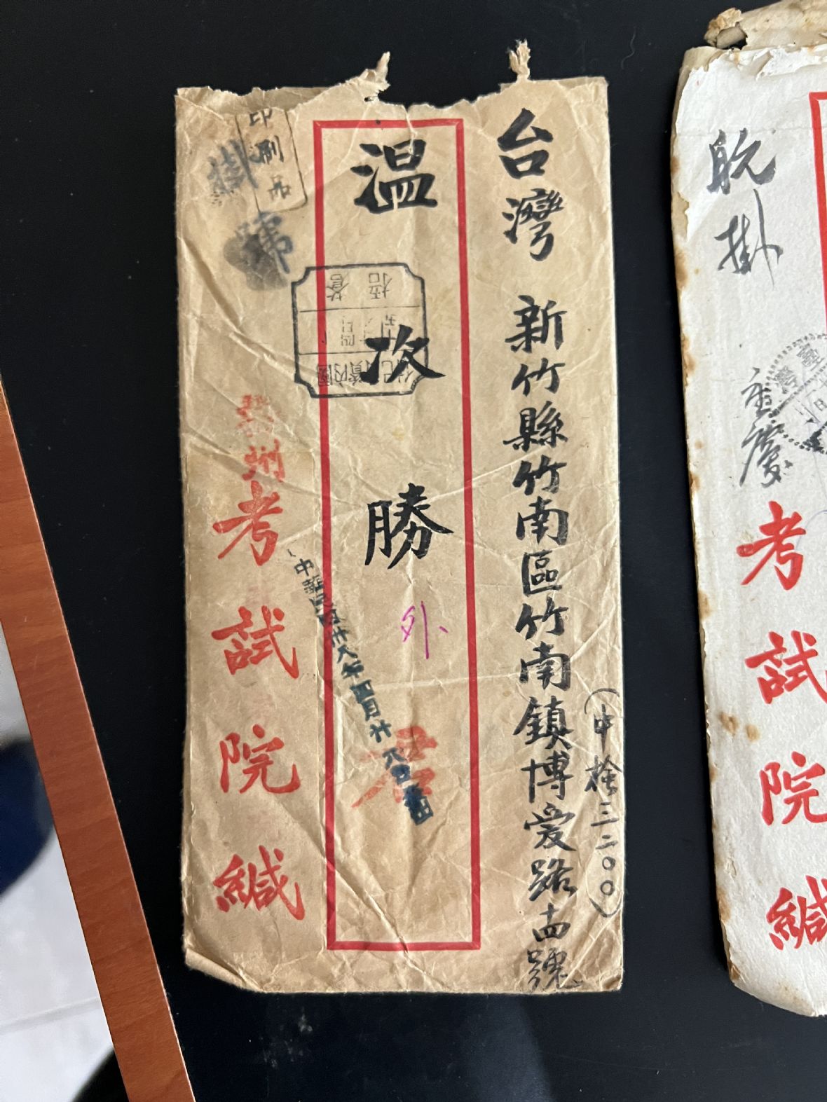 5.民國38年「梧州」考試院自大陸廣州寄出的信封，郵戳有「蒼梧」兩字。