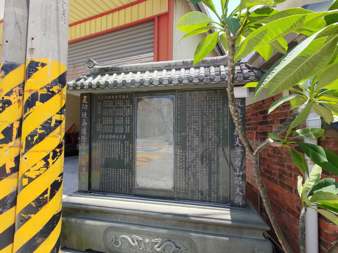 6.	竹南五穀宮碑亭。