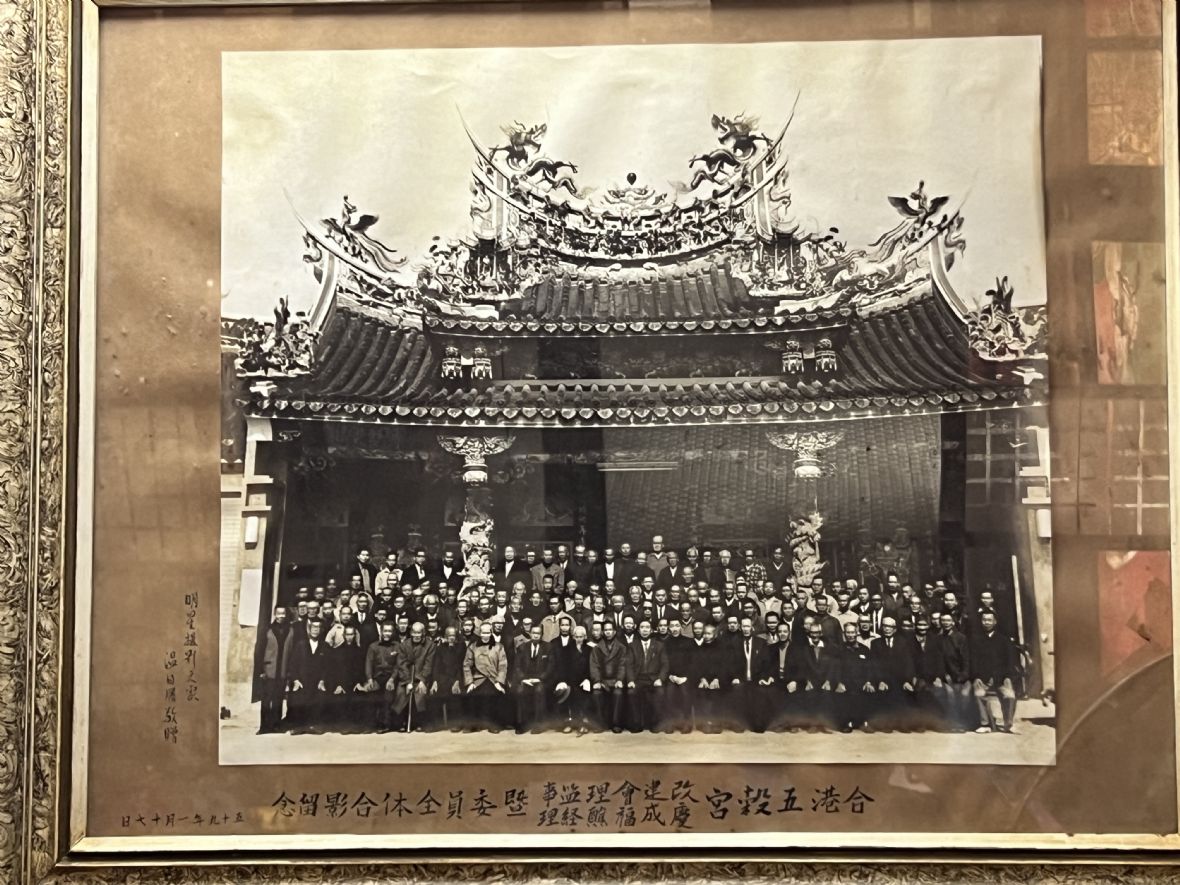 7.	有合港兩字圖說的舊照。