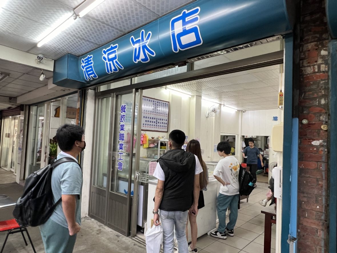 9.清涼冰店的店面。