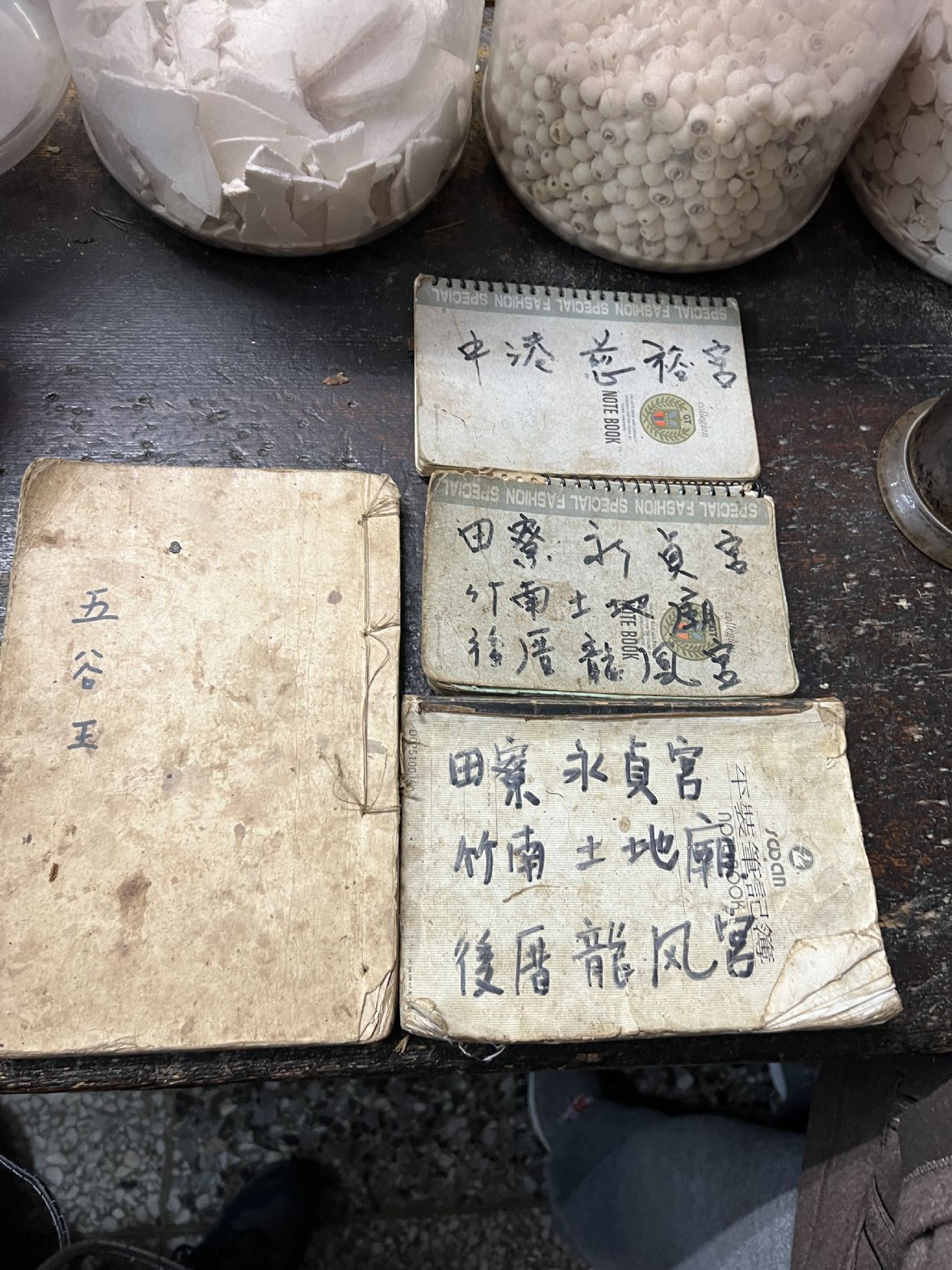 12.保生堂保留宮廟藥籤方抄本。