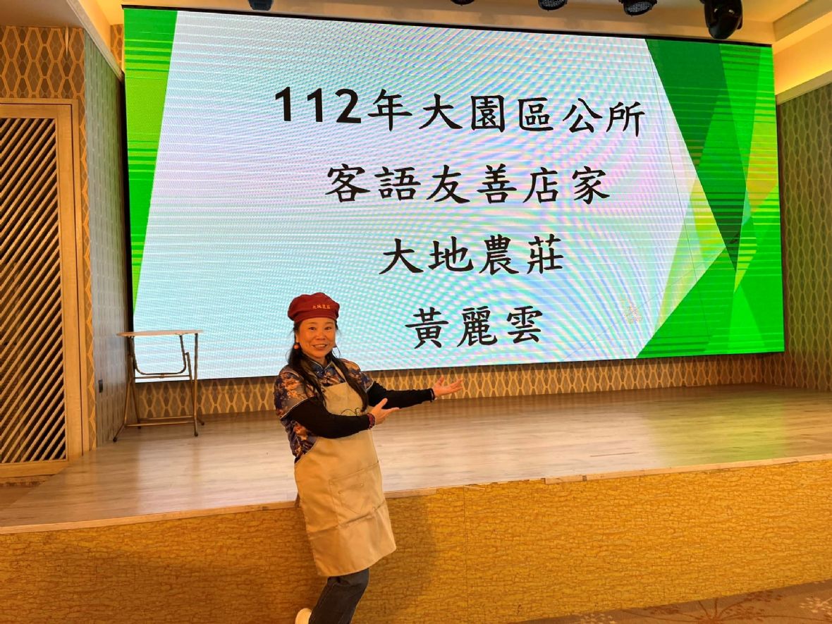 客語友善店家-大地農莊黃麗雲（黃麗雲提供，2024）