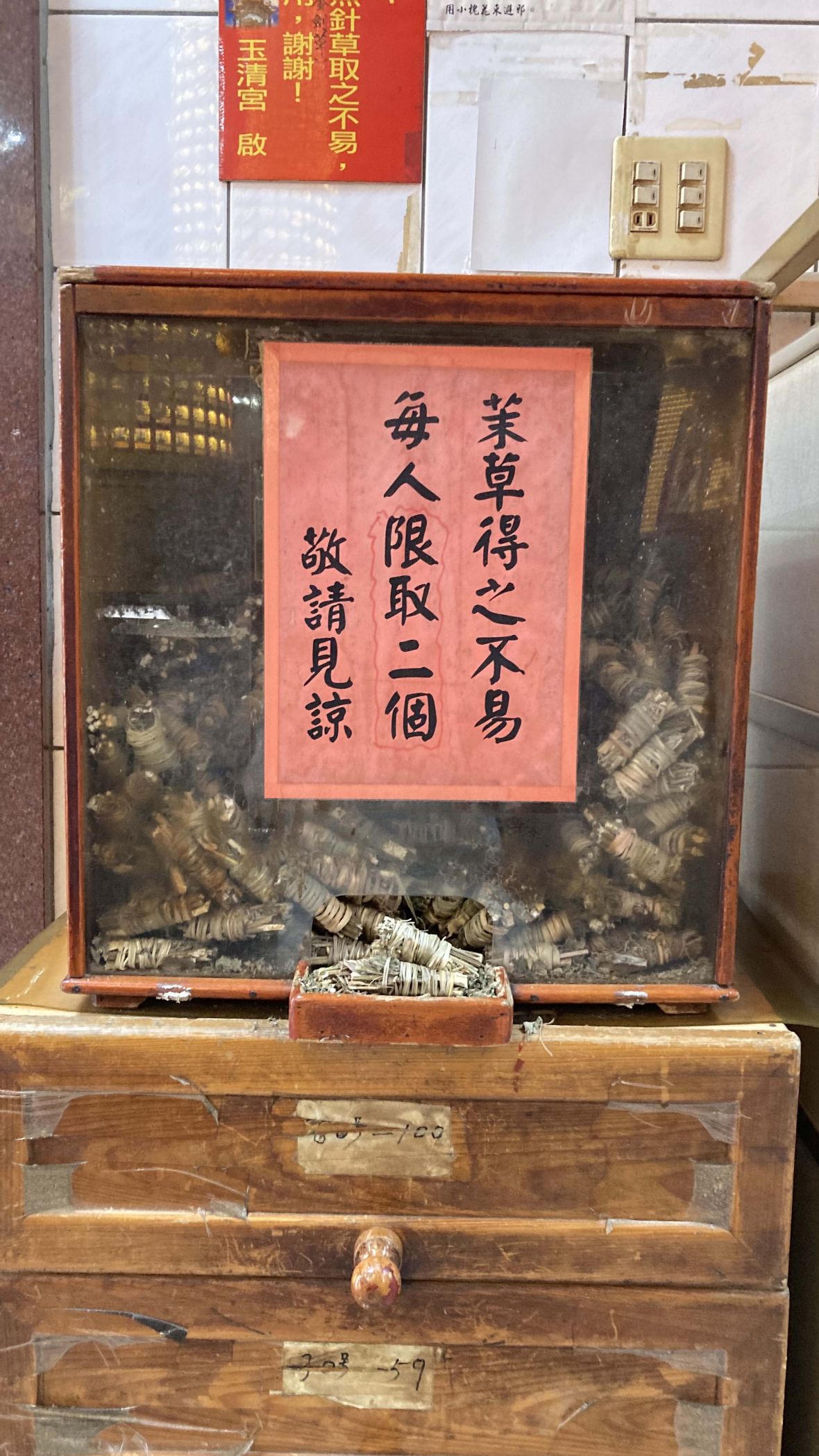 圖5/玉清宮的法寶絲茅抹草裝在箱子裡供信眾自取。（林錫霞攝，2024）