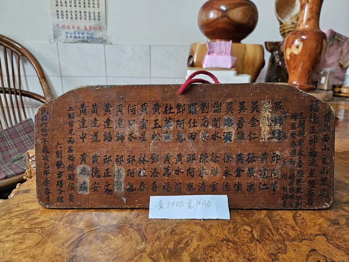 圖1西山尾水尾伯公祠的伯公牌。（林錫霞攝，2021）