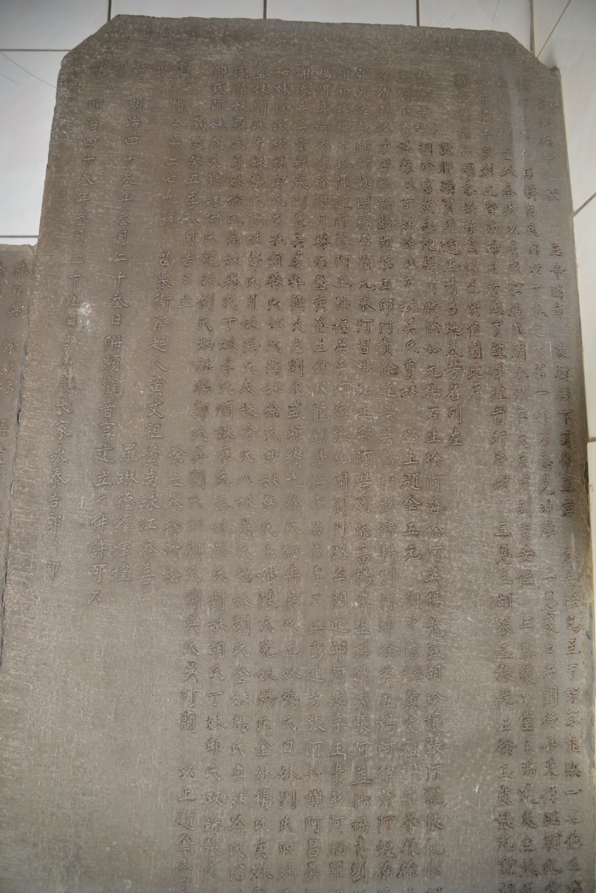 圖3日明治43年（1910）建立觀音宮捐款名單。（廖綺貞攝，2021）