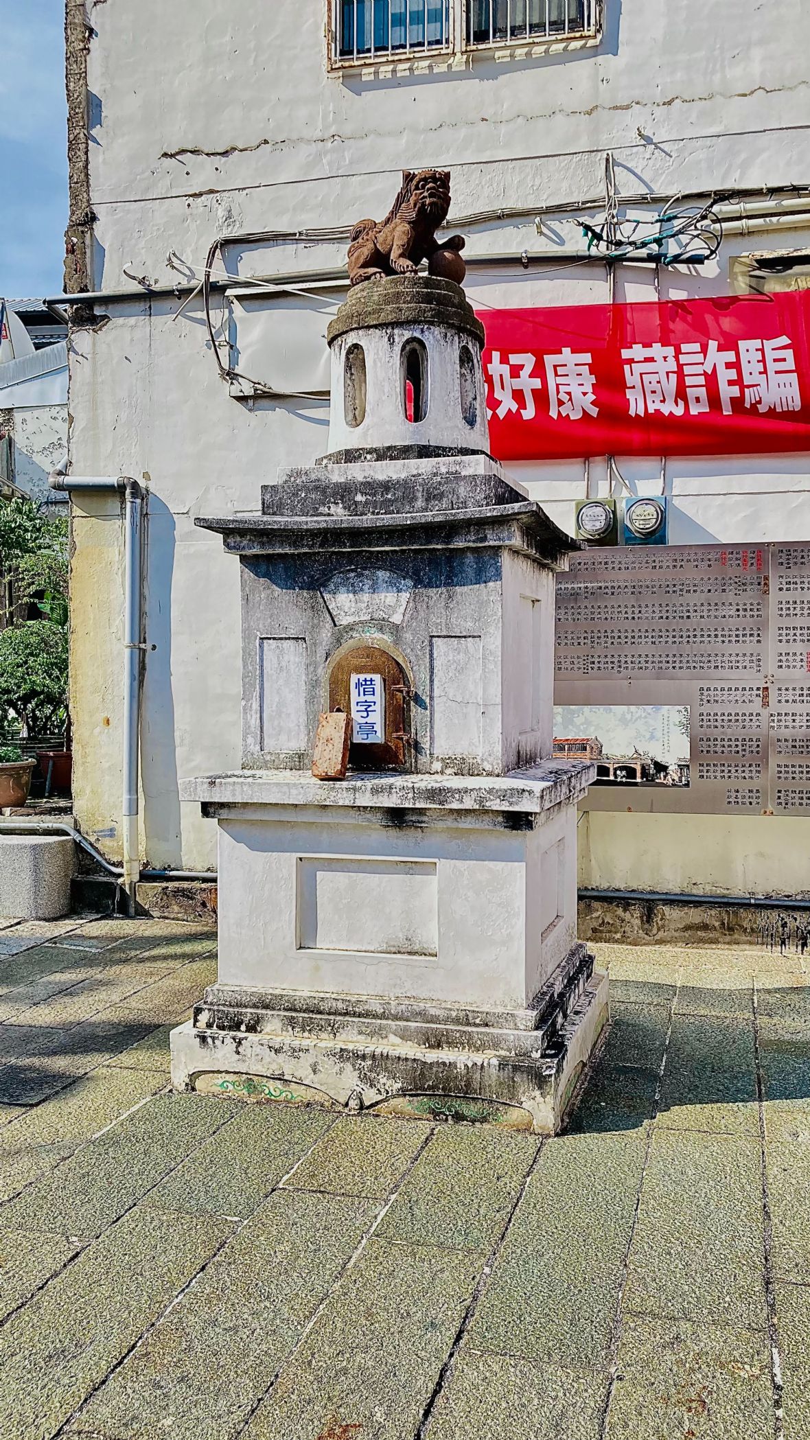 圖2/英才書院內設有惜字亭。（黃鼎松攝，2021）