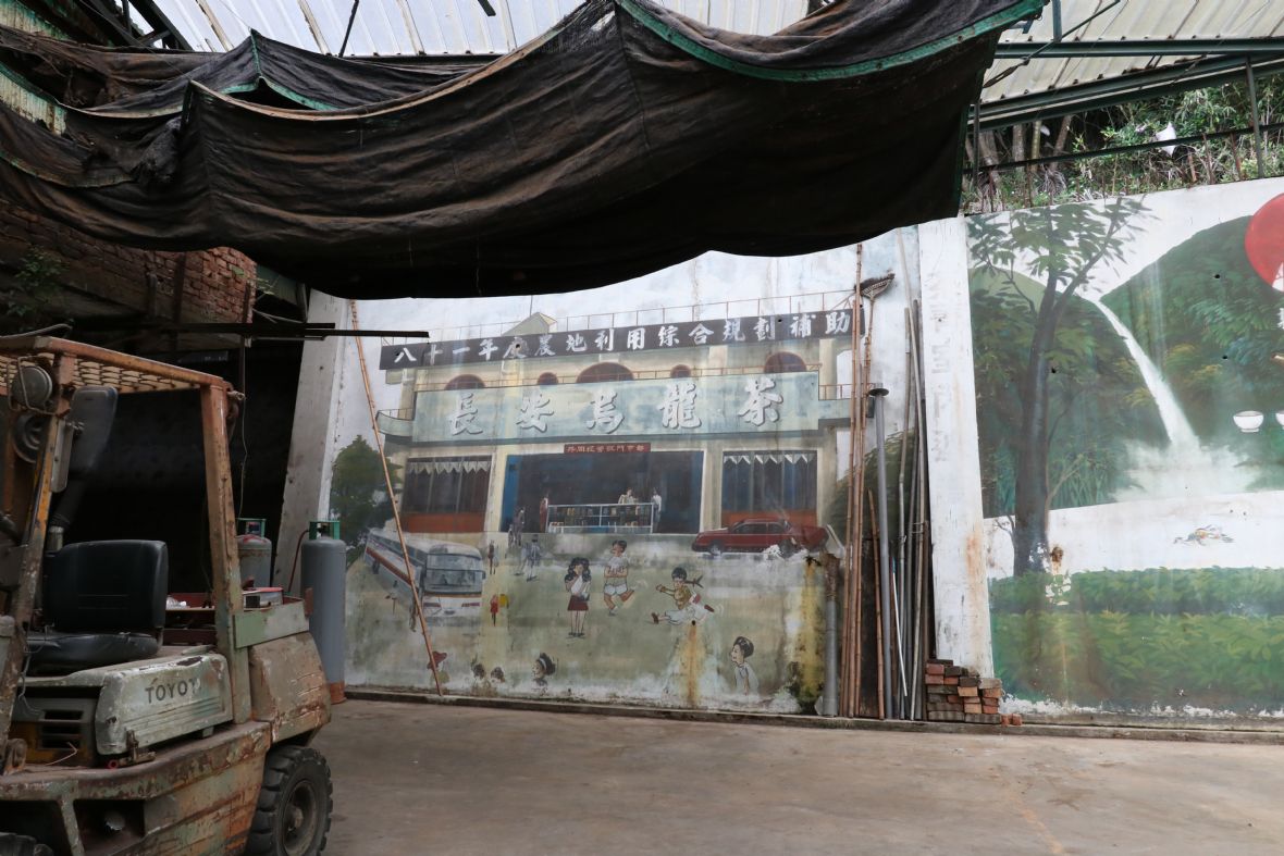 曬茶廠擋土牆以「長安烏龍茶」為主題的彩繪牆