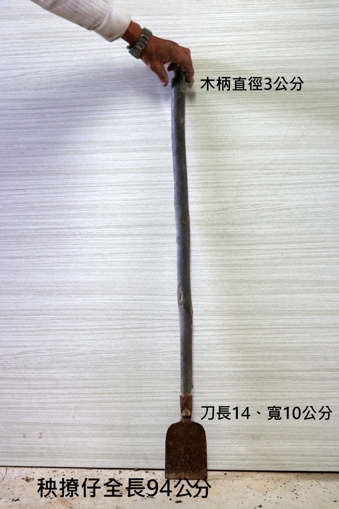 「秧撩仔」（秧苗鏟）