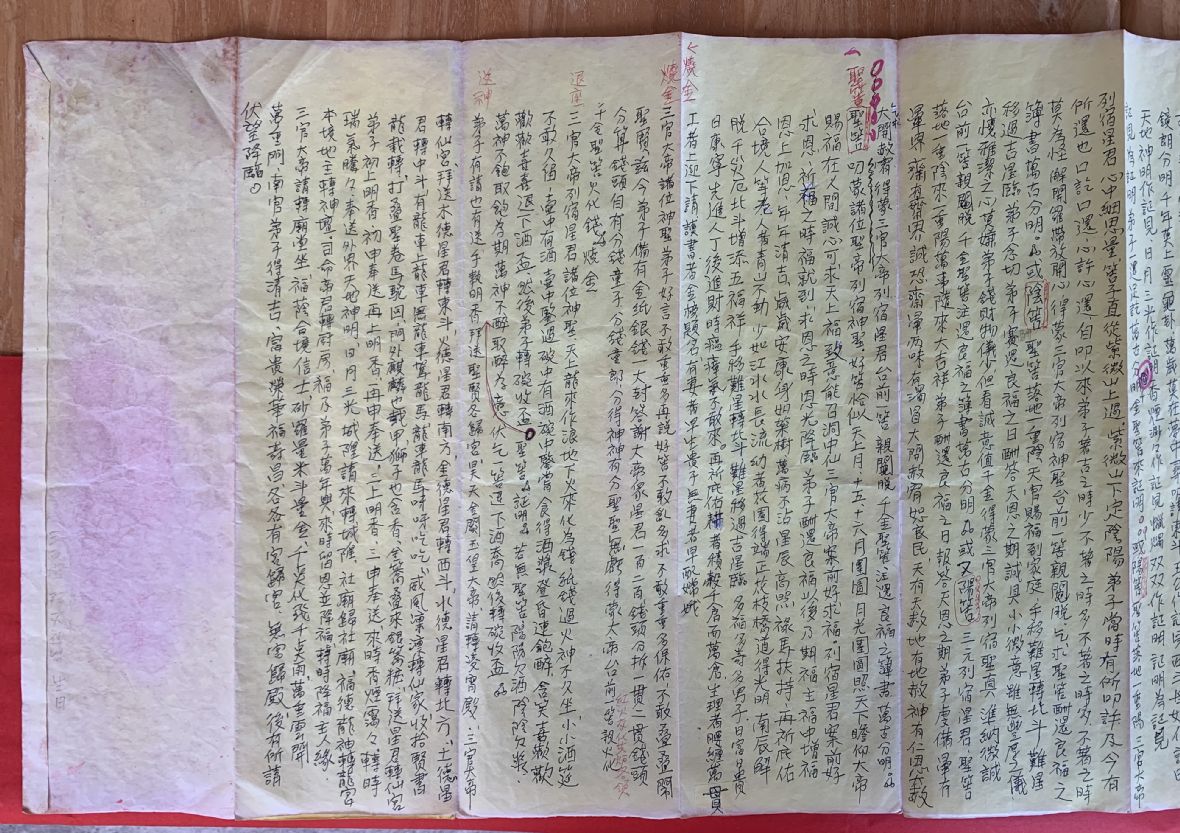 劉水秀抄錄的請神文草稿