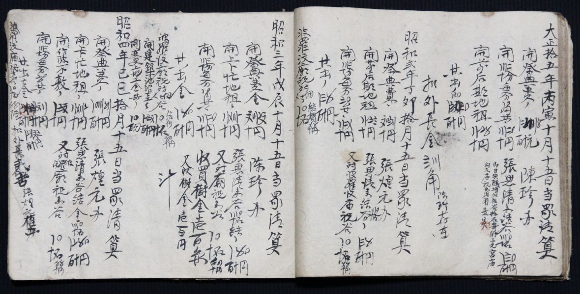 日大正5年（1916）種福嘗決議增加租穀10石寄附三元宮廟內及廟祝費用
