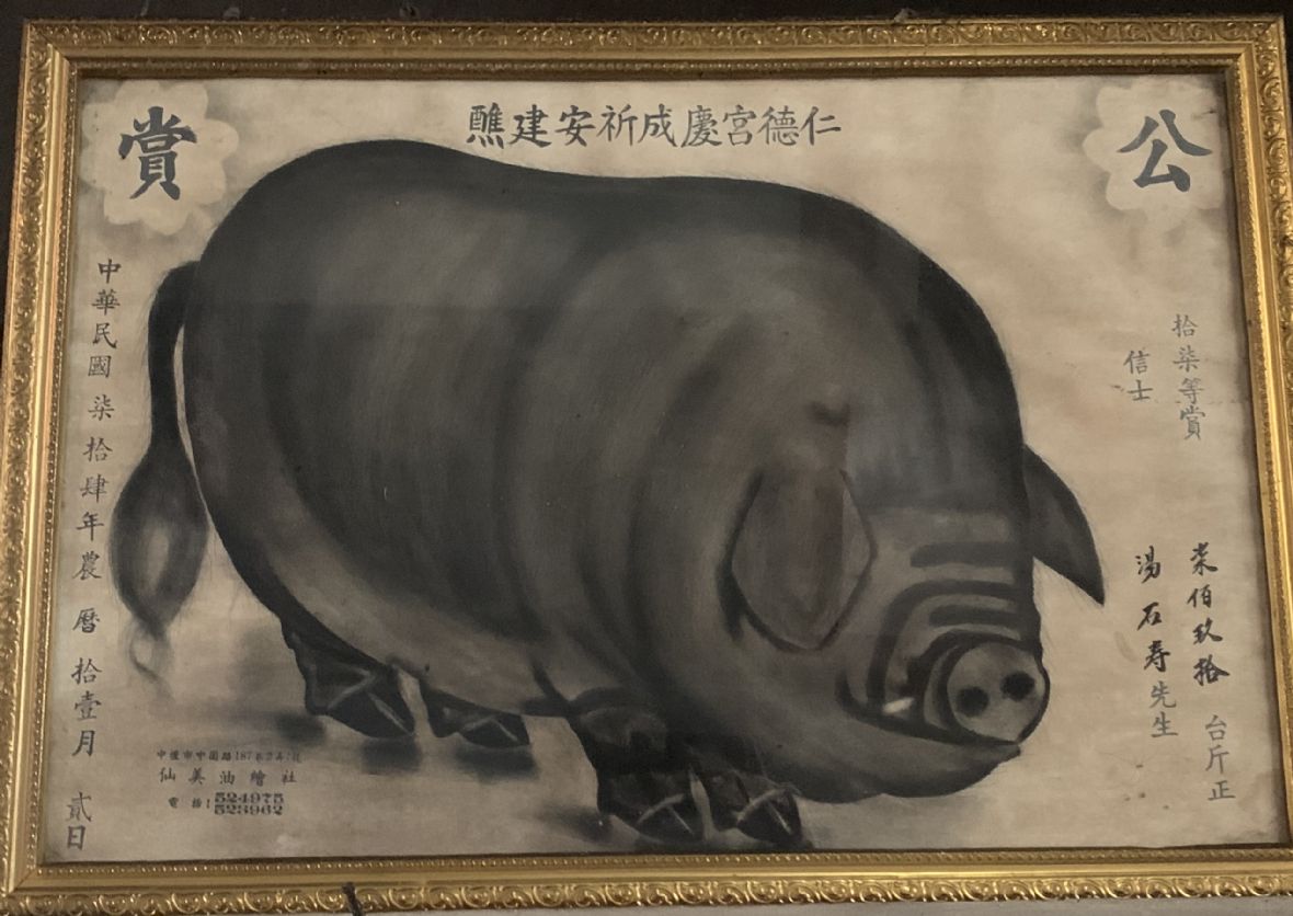 湯家獲頒的仁壽宮公賞狀 （林鑫咸攝，2024）