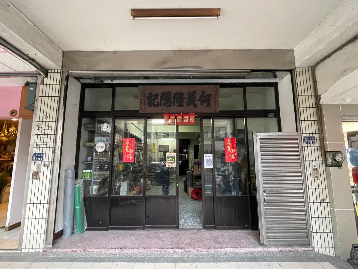 圖3隱記行正門。劉勝鈺攝，2022）