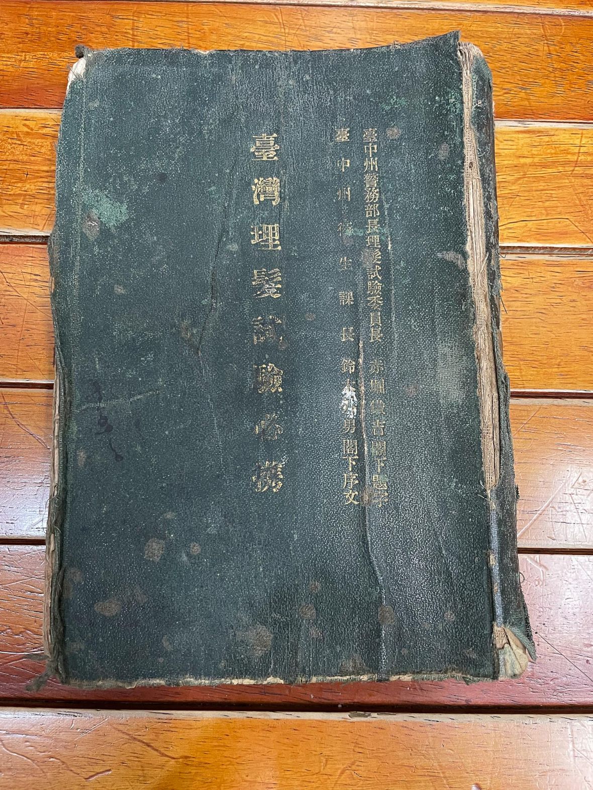圖5徐銀來購買日文理髮書籍進修。（劉勝鈺攝，2023）