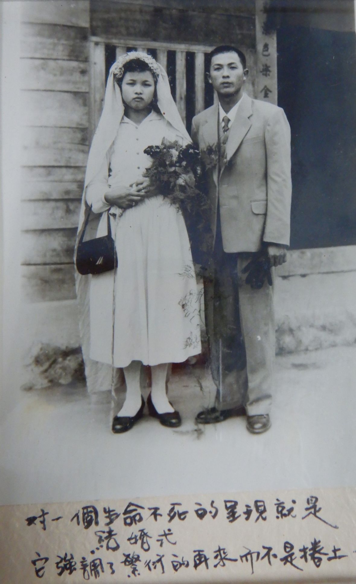 民國44年葉日松結婚照（葉日松提供，曾純純攝，2024）