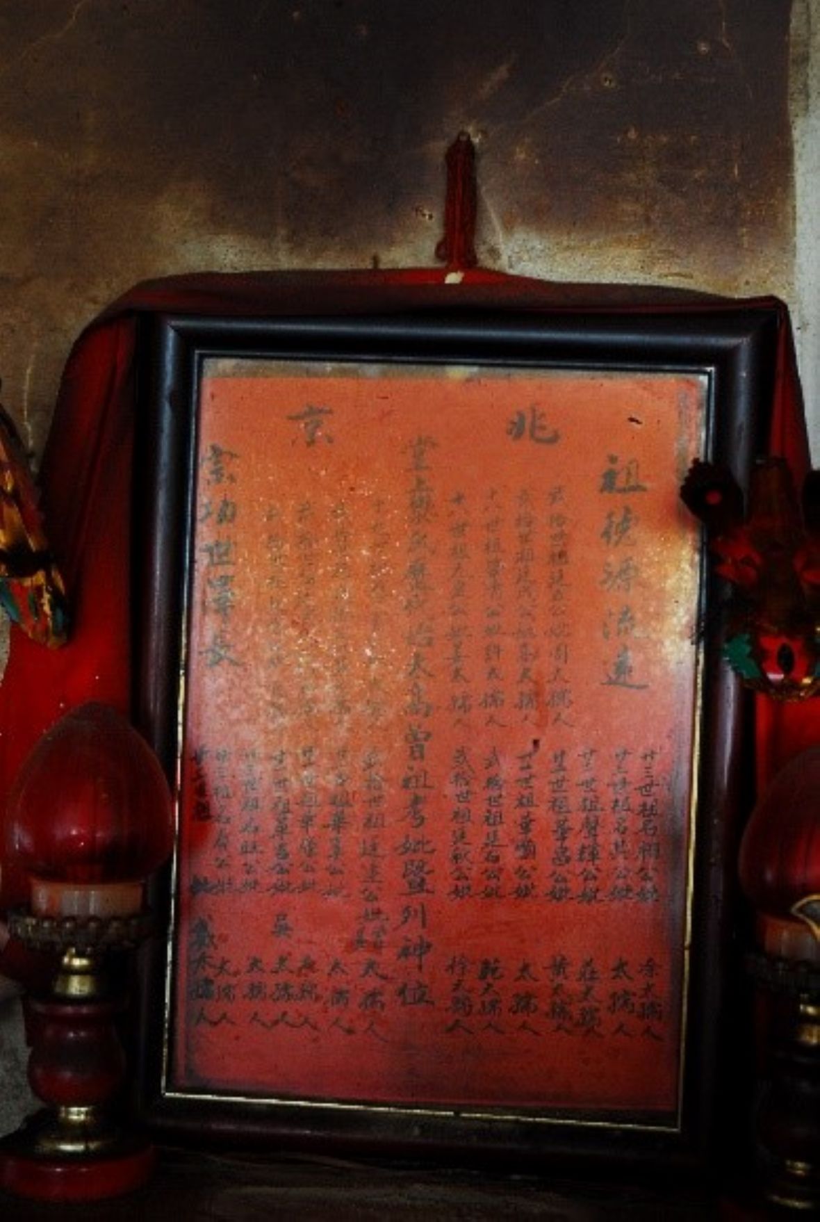 屏東市黎家手寫祖牌（黎阿鎮提供，黎鴻彥攝，2007）