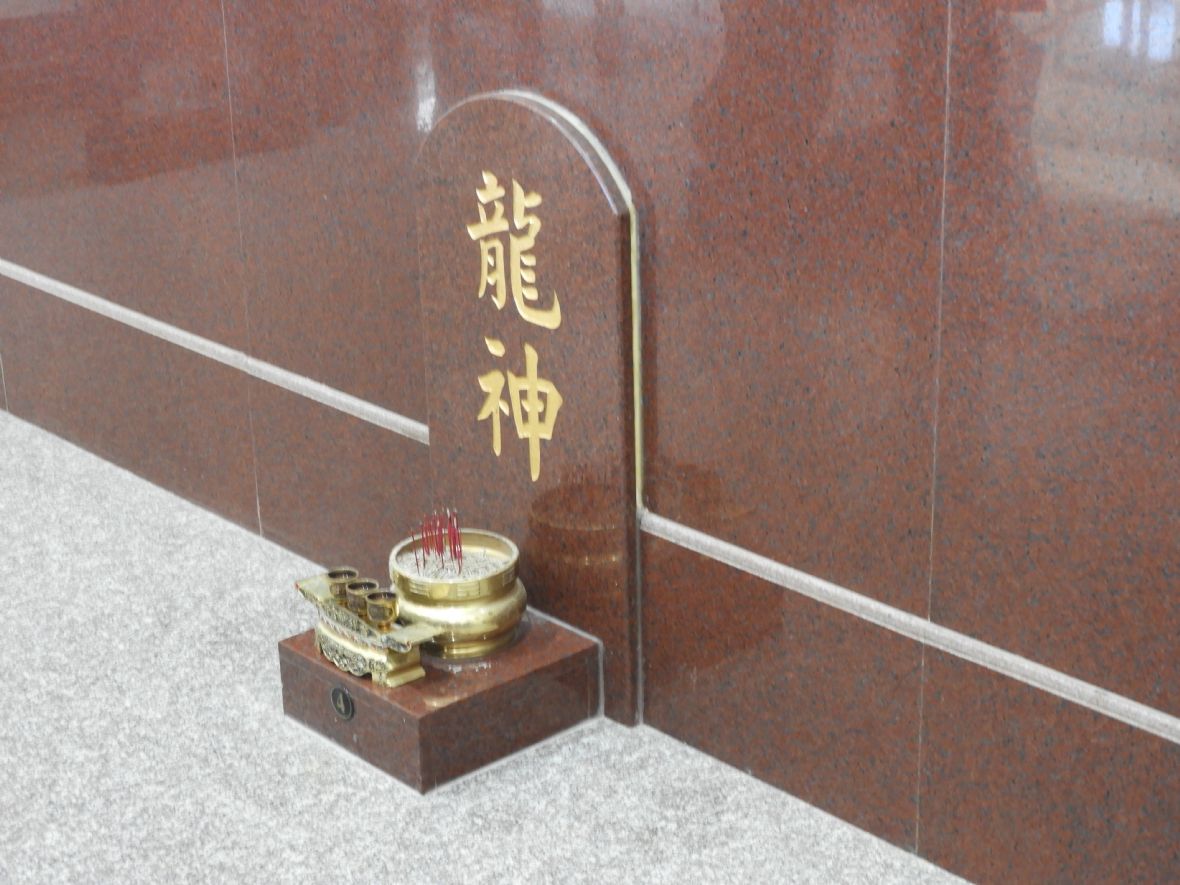 范屋宗祠神桌下的龍神香位（林鑫咸攝，2025）
