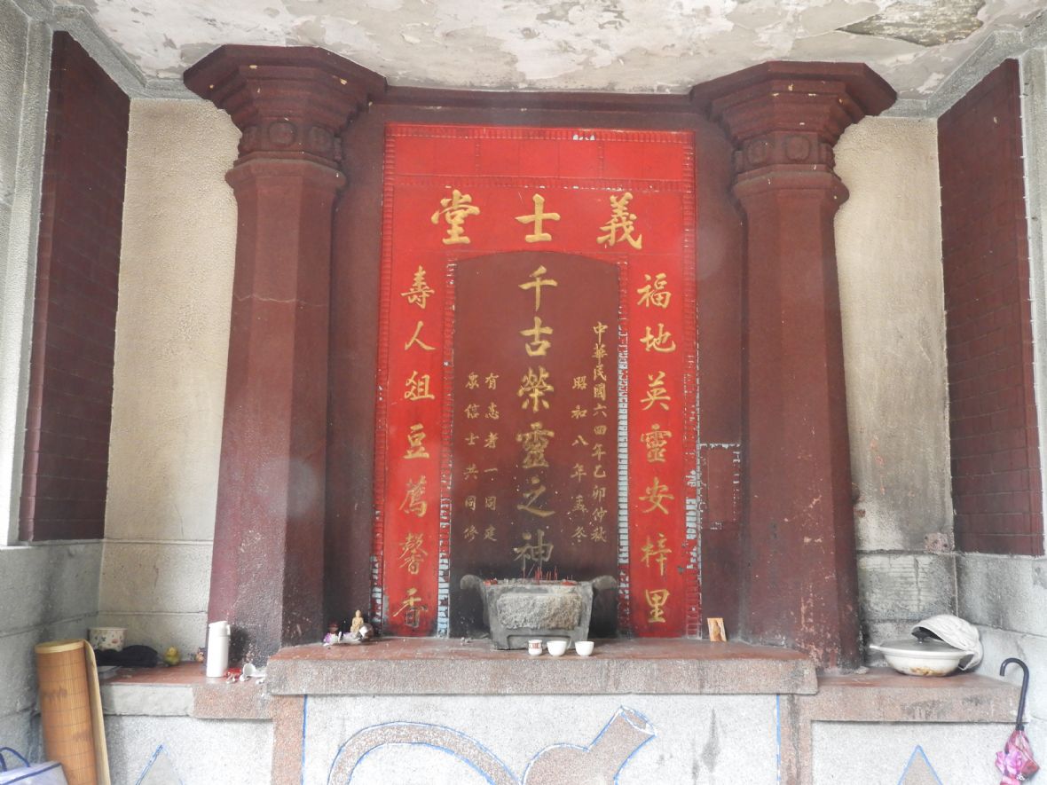 義士堂奉祀「千古榮靈之神位」石碑（林鑫咸攝，2024）